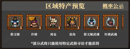 英雄请出战阵容搭配推荐