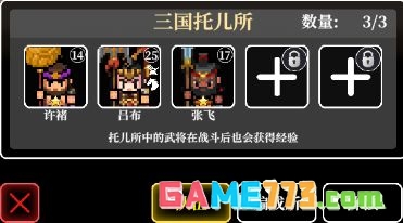 英雄请出战武将系统全攻略