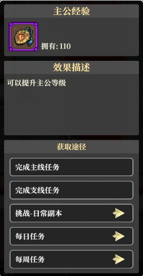 英雄请出战武将系统全攻略