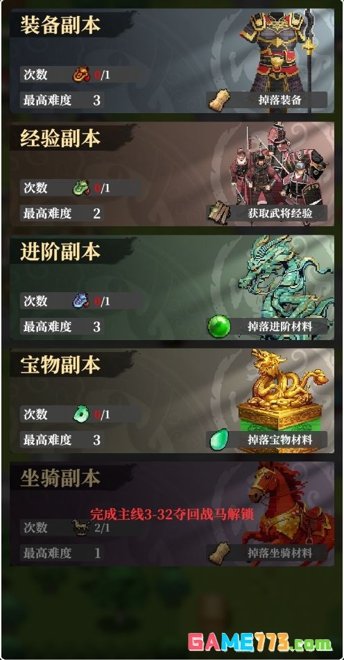 英雄请出战新手入门指南