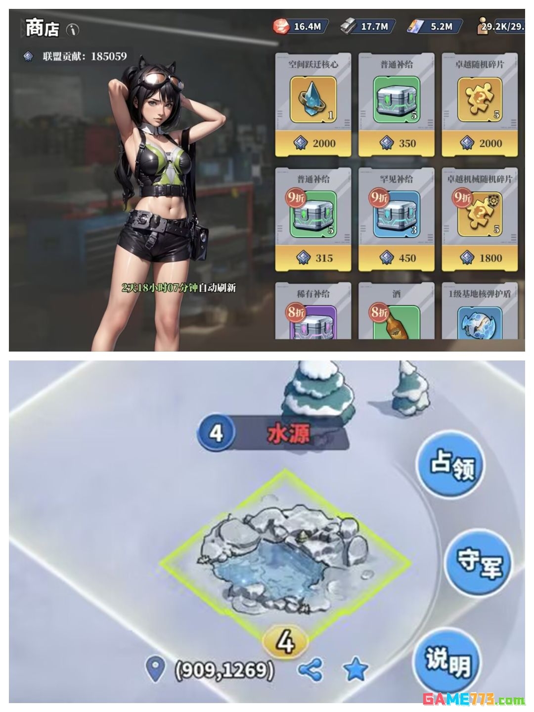 《深空之劫》迁城玩法解析