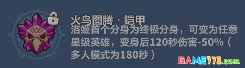 永远的蔚蓝星球手游洛姬技能介绍