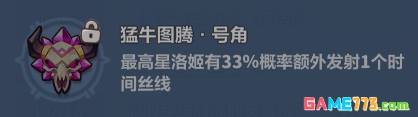 永远的蔚蓝星球手游洛姬技能介绍