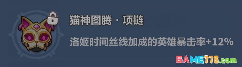 永远的蔚蓝星球手游洛姬技能介绍