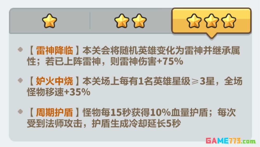 永远的蔚蓝星球S1单人战役第1关通关攻略