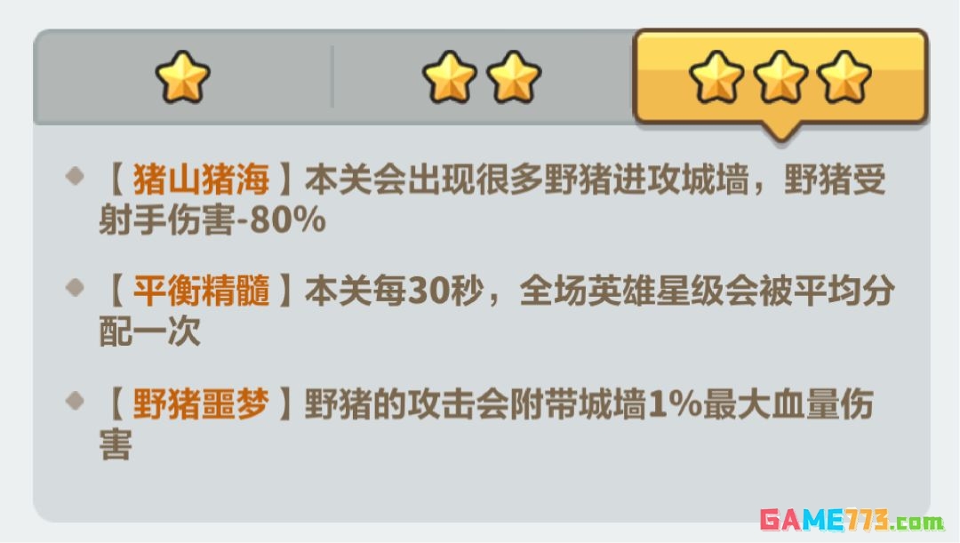 永远的蔚蓝星球S1单人战役第3关通关攻略