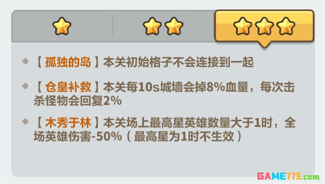 永远的蔚蓝星球S1单人战役第4关通关攻略