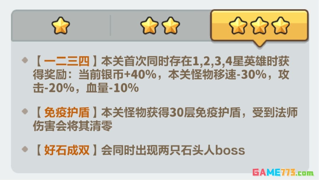 永远的蔚蓝星球S1单人战役第5关通关攻略