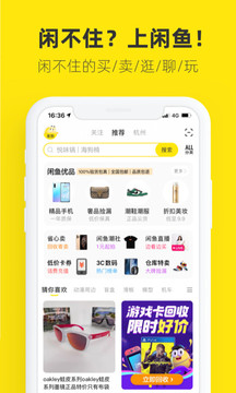 闲鱼下载app官方最新版本