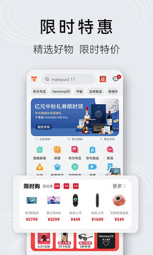华为商城app下载最新版