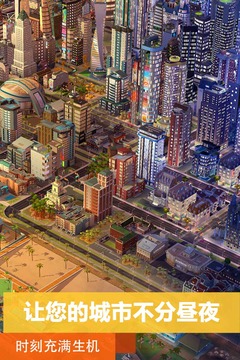 模拟城市我是市长无限金币最新版