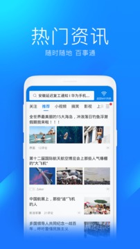 wifi万能钥匙纯净版无广告版下载