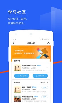 百词斩app免费最新版下载
