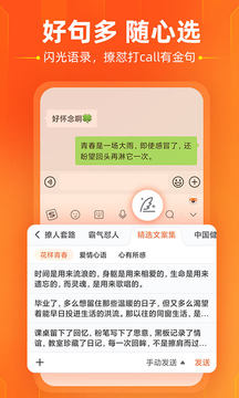搜狗输入法2021最新版下载手机最新版