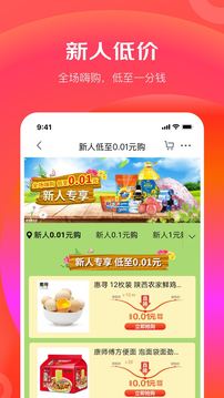 京东极速版app免费下载破解版