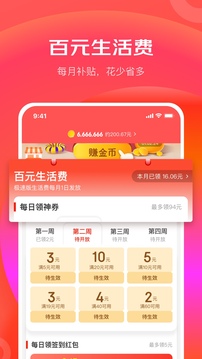 京东极速版app免费下载免费版本