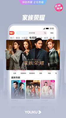 优酷app下载v10.0.16免费版本