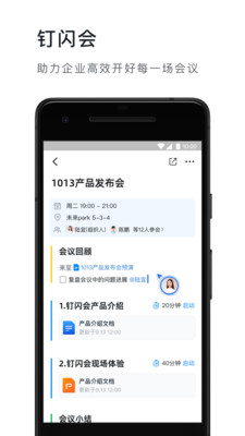 钉钉app下载官方2022最新版