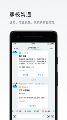 钉钉app下载官方2022破解版