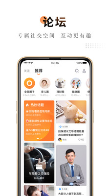 平安金管家app破解版