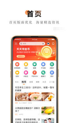 平安金管家app免费版本