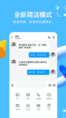 qq破解版防撤回防闪照下载