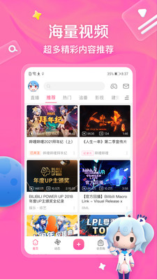 哔哩哔哩污无限制下载免费ios