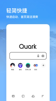 旧版夸克app下载最新版
