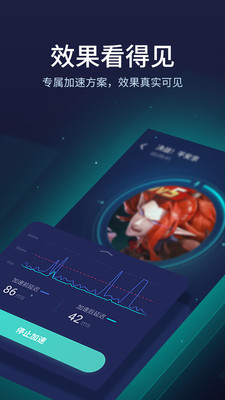 UU加速最新版