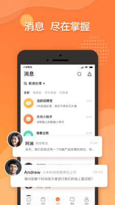 前程无忧51jobapp下载最新版破解版