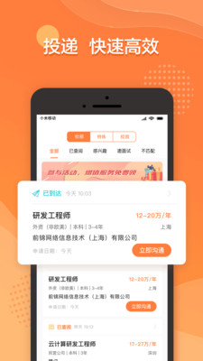 前程无忧51jobapp下载最新版下载