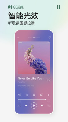 QQ音乐破解版