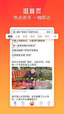 百度极速版app最新版下载