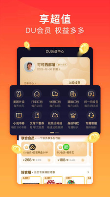 百度极速版app最新版下载最新版