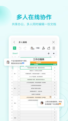 WPS Office下载