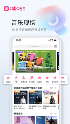 咪咕音乐app下载安装2022最新版