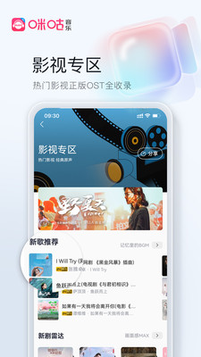 咪咕音乐app下载安装2022下载