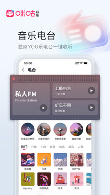 咪咕音乐app下载安装2022免费版本