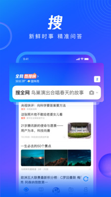 qq浏览器下载安装免费最新版