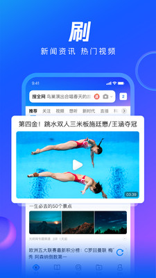 qq浏览器下载安装免费破解版