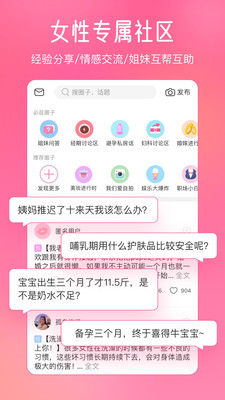 美柚app下载最新版