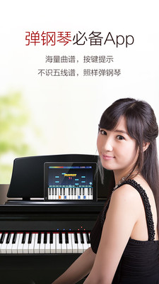 钢琴弹吧下载最新版最新版