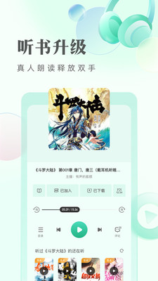 书旗小说app下载最新版本最新版