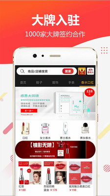 潮品会app下载最新版