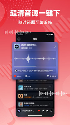 快音免费下载音乐app2022最新版本破解版