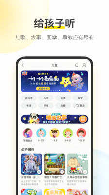 酷我音乐耗子破解版9.3.1.5免费版本