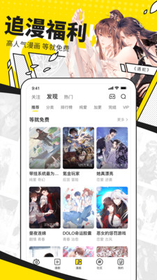 快看漫画免费版本