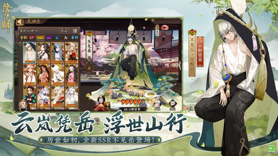 阴阳师最新版