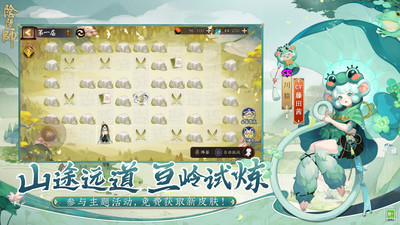 阴阳师破解版