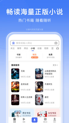 百度app破解版新年版免费版本